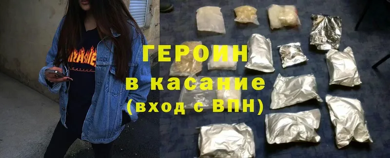 купить наркотики цена  Билибино  blacksprut сайт  ГЕРОИН Heroin 