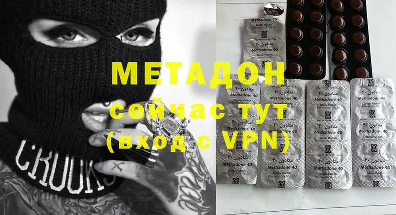 Метадон methadone Билибино